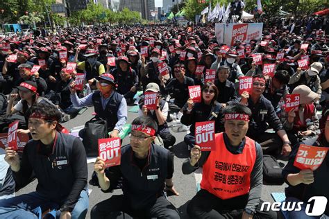 노동절 맞아 민주노총 서울 도심 집회 네이트 뉴스