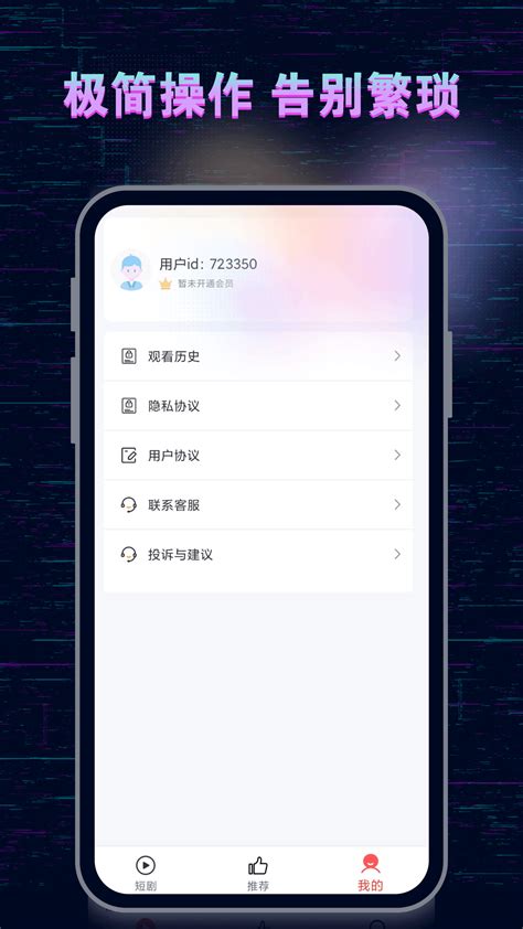 天天追短剧2025官方下载 天天追短剧 App 最新版本免费下载 应用宝官网