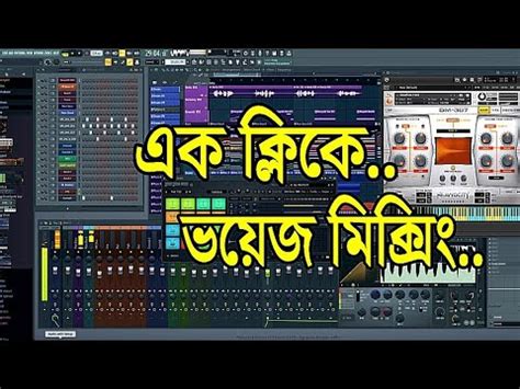 Fl Studio Voice Mixing Tutorial Fl Studio Bangla Tutorial Mithun Js