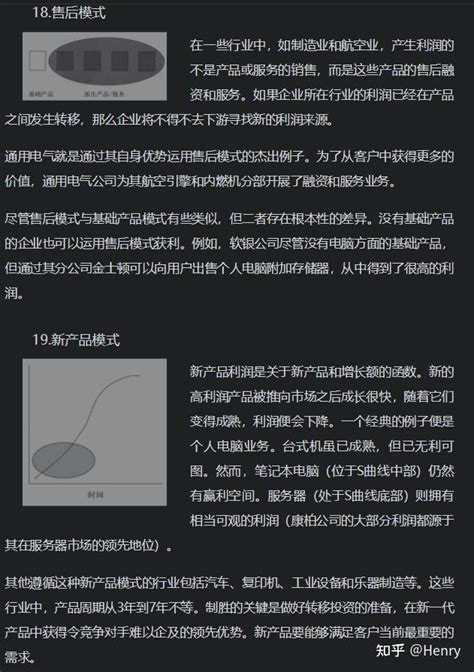 来自一百家企业的22种盈利的模式 知乎