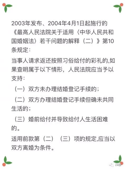 杭州老板重金招女婿 分手后68万彩礼要不回手机凤凰网