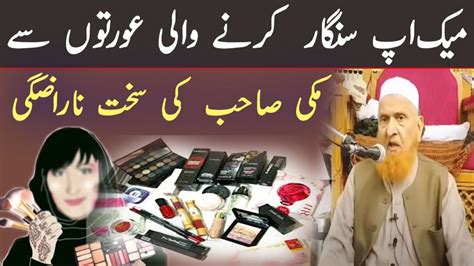 Makeup Singhar Karnay Wali Aurtain Aham Sawal Jawab Maulana Makki