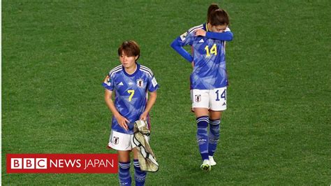 【2023年サッカー女子w杯】 日本、準々決勝敗退 スウェーデンに1 2 Bbcニュース