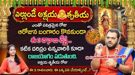 Akshaya Tritiya May Akshaya Tritiya Pooja Vidhanam In Telugu