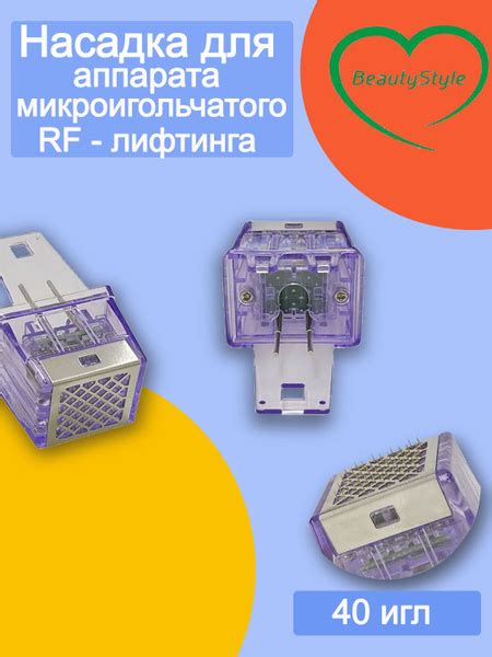 Насадки для микроигольчатый РФ лифтинг Морфеус 40 игл - купить с ...