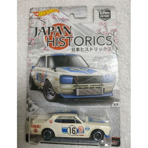 Hot Wheels Japan Historics Shopee Malaysia