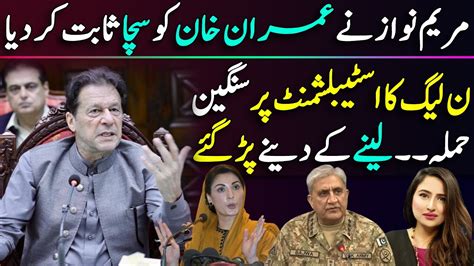 Maryam Nawaz S Big Blunder Ishaq Dar Ready To Ruin Pakistan Imran