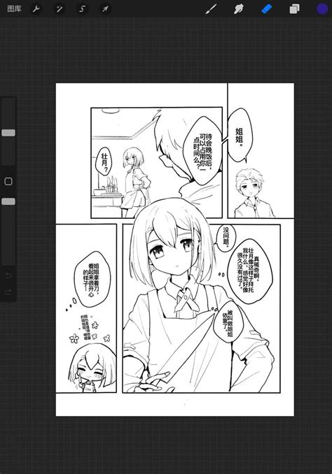 霉 On Twitter 翻出很久以前想画的漫画。卡第九页分镜所以一直坑着。漫画真难。