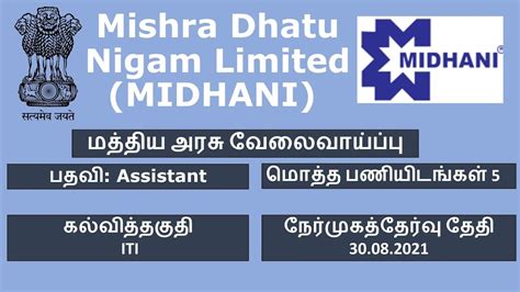 MIDHANI Recruitment 2021 MISHRA DHATU NIGAM LIMITED HYDERABAD CAREER