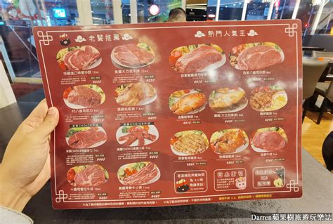 我家牛排南崁店｜320元吃到飽桃園牛排自助buffet菜單價格 Darren蘋果樹旅遊玩樂誌