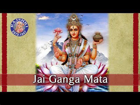 गंगा जी की आरती | Ganga Ji ki aarti