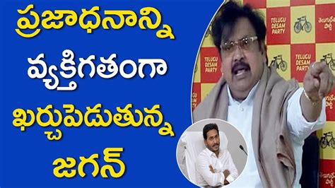 Varla Ramaiah Sensational Comments On Jagan II TDP II SHARAN TV YouTube