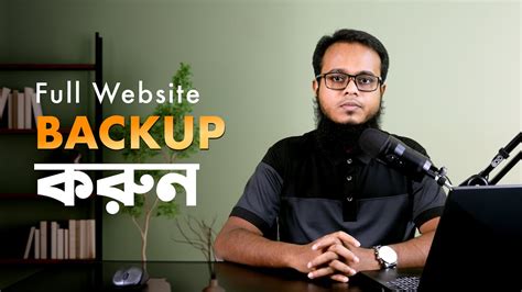 ওয়েবসাইটের সিকিউরিটিতে ফুল Cpanel ব্যাকআপ রাখার সহজ উপায় Youtube