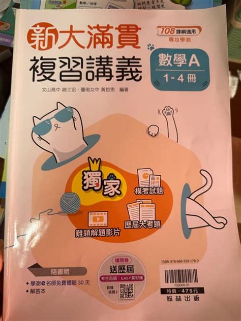 有人需要學測二手題本或參考書或高中課本嗎？ 考試板 Dcard