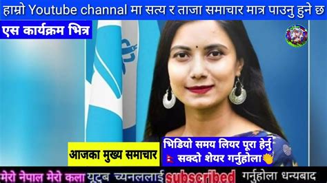 Today News Nepali News Aaja Ka Mukhya Samachar Nepali Samachar Simran