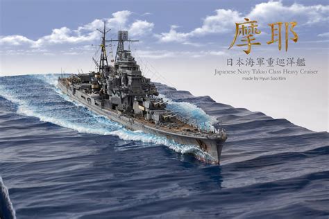 Mmz Ijn Takao Class Heavy Cruiser Maya Water Line