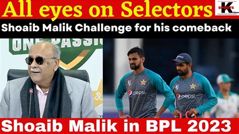 Shoaib Malik Challenge For His Comeback All Eyes On Selectors