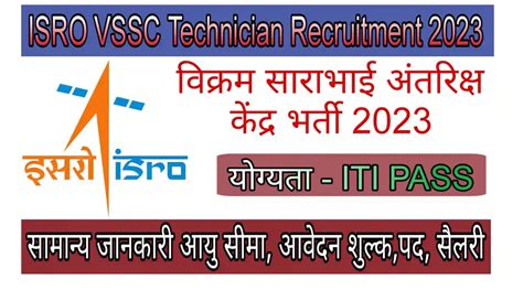 Isro Vssc Technician Recruitment Notification Released Apply