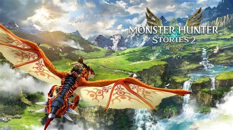 『モンスターハンター ストーリーズ』リマスター版の発売日が2024年6月14日に決定、『2』のps4移植も発表 マイナビニュース