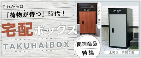 【楽天市場】宅配ボックス ポスト付き 完成品 一戸建て用 ワンプッシュ施錠 アンカー 防犯 防水 防塵 大容量 おしゃれ 一戸建て 郵便ポスト