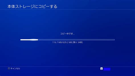 Ps4のゲームセーブデータを、本体ストレージにコピー Youtube