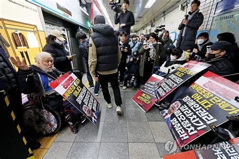 지하철 시위 원천봉쇄전장연 박경석 대표 체포종합 나무뉴스