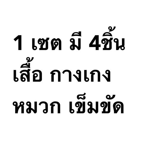 ชุดทหารขายาวเด็ก1 8ปี แถมหมวกทุกชุด ชุดทหารแก้บน ชุดทหารตาไข่ ชุดทหารเสื้อยืด ชุดทหารคอกลมขายาว