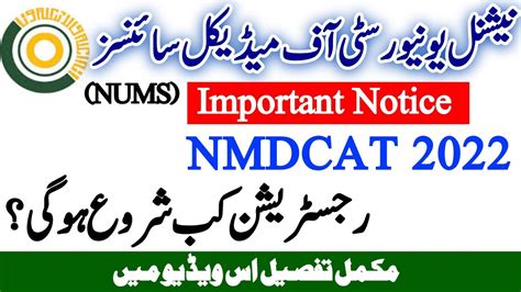 NUMS Entry Test Dates 2022 Expected NUMS MDCAT Registrations Schedule