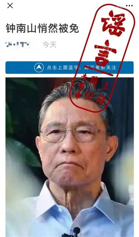 真相 新冠肺炎后遗症会拖累后半生？钟南山说没说？ 澎湃号·媒体 澎湃新闻 The Paper