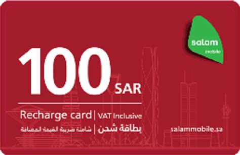 How To Recharge Salam Mobile Card With Code Life In Saudi Arabia