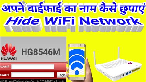 How To Hide WiFi Network Of Huawei Router Wifi Ka Name Kaise Chhupaye