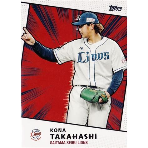 A8高橋光成 埼玉西武ライオンズTopps 2022 NPBベースボールカード インサート Animated 22TOPNPB