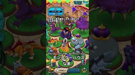 【ドラクエウォーク】自宅訪問no28 モンスターハウスの家 │ 2024 おすすめアプリゲーム動画配信まとめ