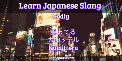 Learn Top 20 Japanese Slang Words & Phrases. Part 1