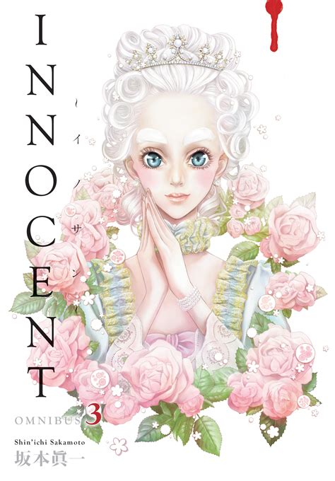 Innocent Innocent - DARK HORSE MANGA COMPLETES SHIN’ICHI SAKAMOTO’S “INNOCENT” SAGA WITH ...