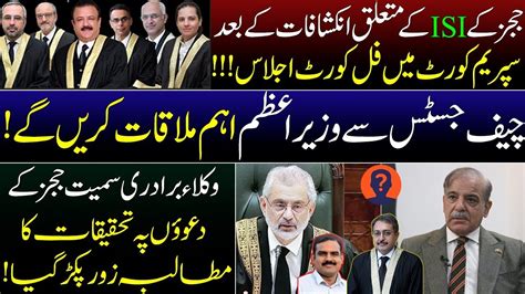 Full Court After Judges Revelations About ISI PM Shehbaz Will Meet