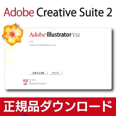 Yahooオークション 【正規品】adobe Illustrator Cs2 日本語版 イン