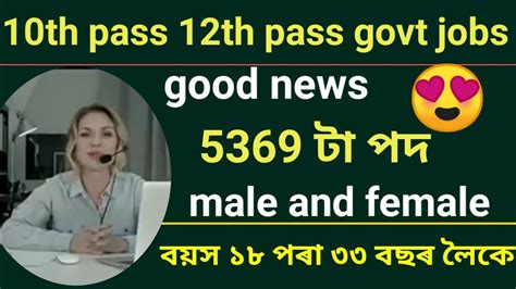 SSC New Recruitment 2023 24 All India Job Aplly Online Now YouTube