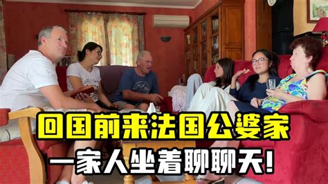 【法国四姐】臨回國，最後一次去法國公婆家，四姐看著照片牆淚目，都是回憶！ Youtube