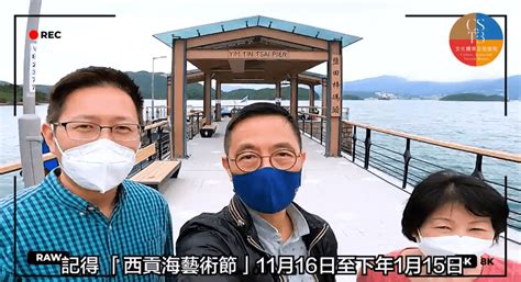 Kelly Online｜楊潤雄獻出第一次 拍vlog介紹西貢海藝術節 星島日報