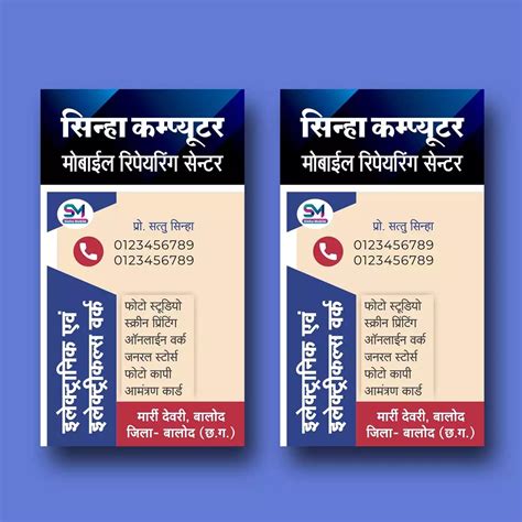 Business Card Free Hindi Design