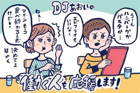 “優柔不断”と“慎重”の違い【djあおいの「働く人を応援します！」】│タウンワークマガジン