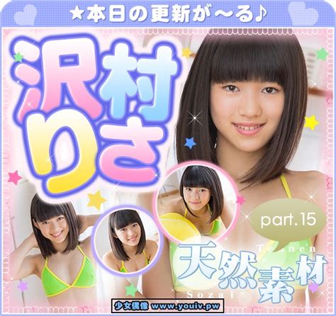 imouto tv Sawamura Risa 沢村りさ w tennen14 sawamura r mk02 mp4 iv VR 少女