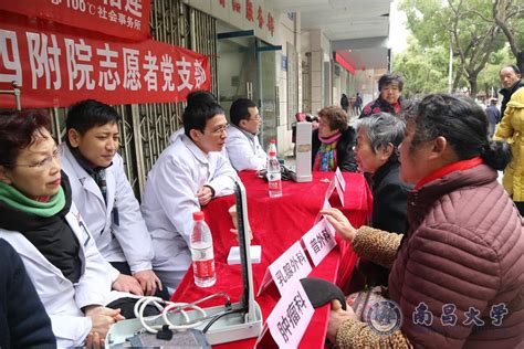 四附院志愿者党支部开展学雷锋志愿服务活动 南昌大学新闻网欢迎您！