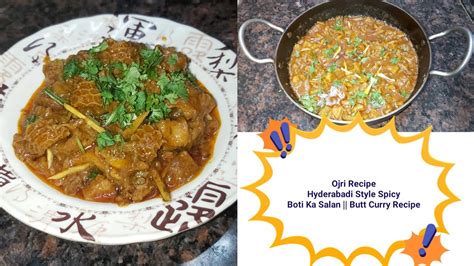 Bakra Eid Ojri Recipe Hyderabadi Special Spicy Boti Butt Ka Salan