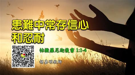 粵語堂 2023 04 23 費斯可基督徒中國教會 Frisco Community Bible Church 粵語崇拜 Youtube