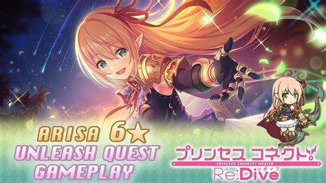 Princess Connect Re Dive Arisa Unleash Quest Guide Gu A Youtube