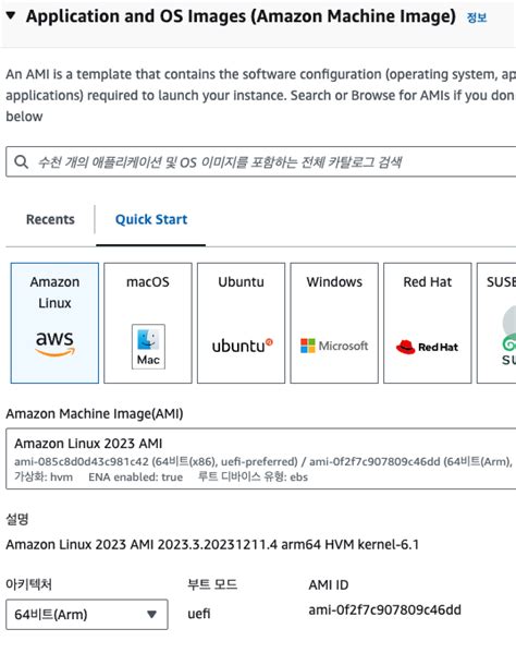 AWS AWS EC2에 리눅스 환경구축하기