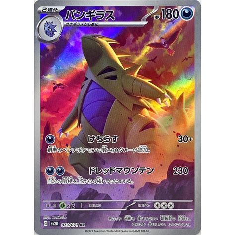 Tyranitar Ex Card