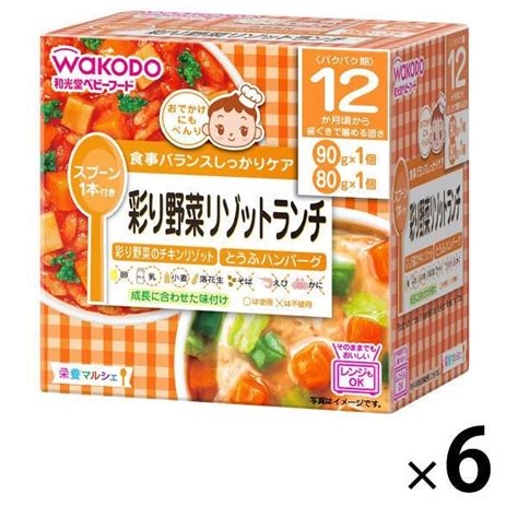 【12ヵ月頃から】wakodo 和光堂ベビーフード 栄養マルシェ 彩り野菜リゾットランチ 1セット（6箱） アサヒグループ食品 ベビーフード